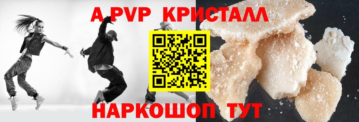 Alfa_PVP мука Чита