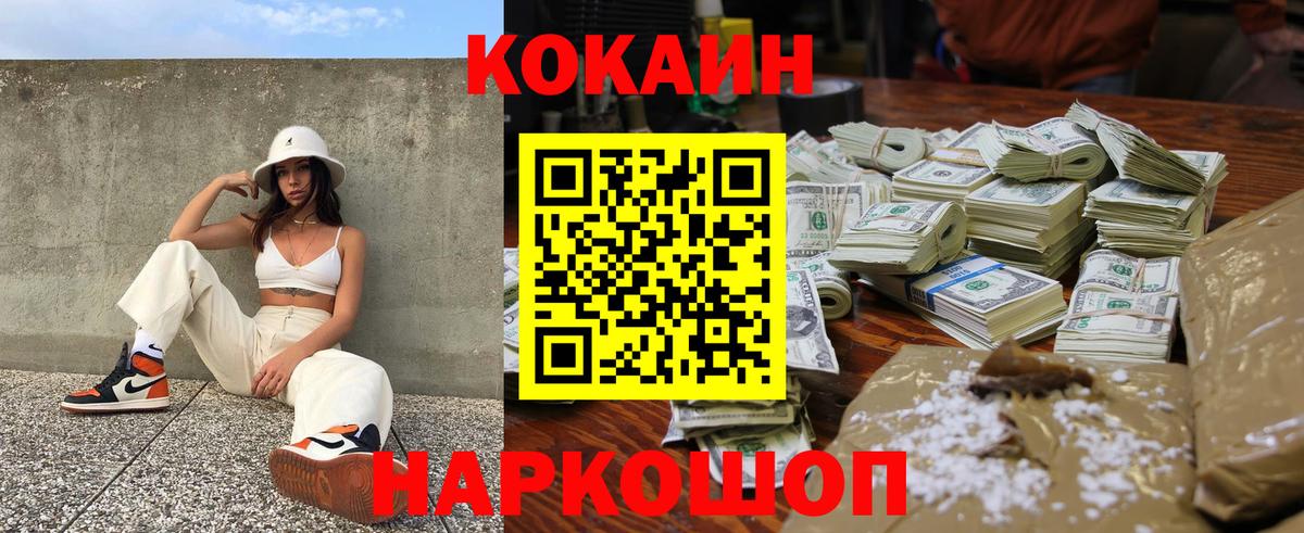 Чита  КОКАИН Эквадор  Вход с VPN  Cocaine  Кокаин FishScale 
