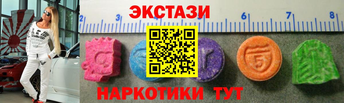 Чита  Экстази 250 мг  ЭКСТАЗИ таблы  kraken ССЫЛКА  Вход с VPN 