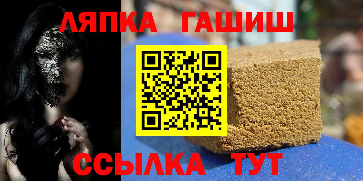 ГАШ Cannabis  Вход с VPN  Чита 