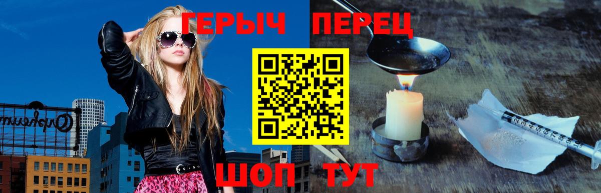 Героин афганец  Вход с VPN  Чита 