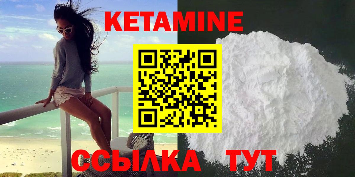 Чита  КЕТАМИН VHQ  Вход с VPN 