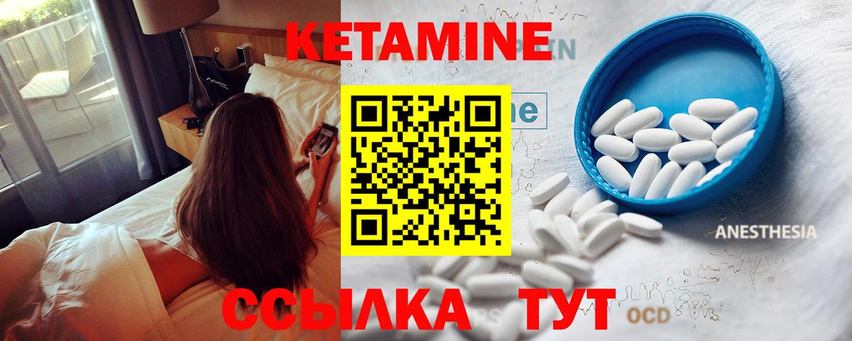 КЕТАМИН VHQ Чита