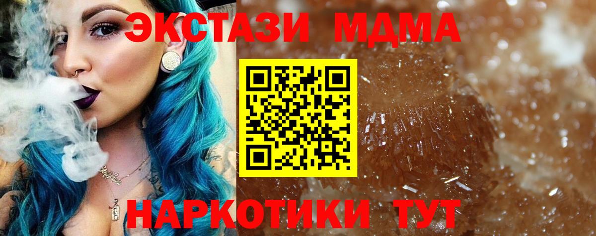 Чита  МДМА VHQ  MDMA кристаллы  Вход с VPN 