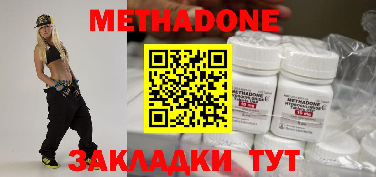 МЕТАДОН белоснежный Чита
