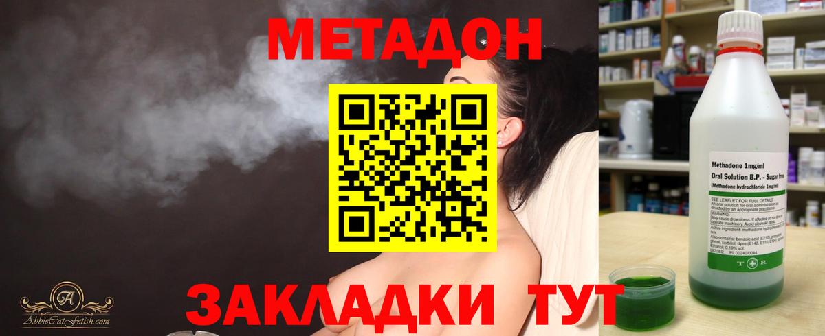 Чита  МЕТАДОН VHQ  это телеграм  Вход с VPN 