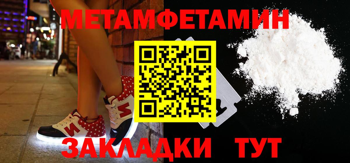 МЕТАМФЕТАМИН кристалл Чита
