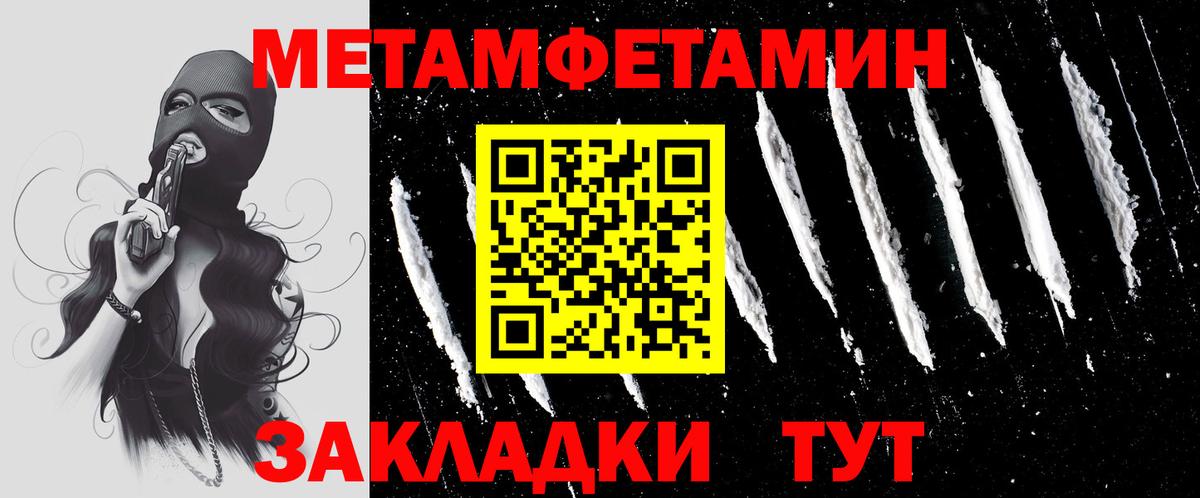 Чита  Первитин Methamphetamine  Вход с VPN 