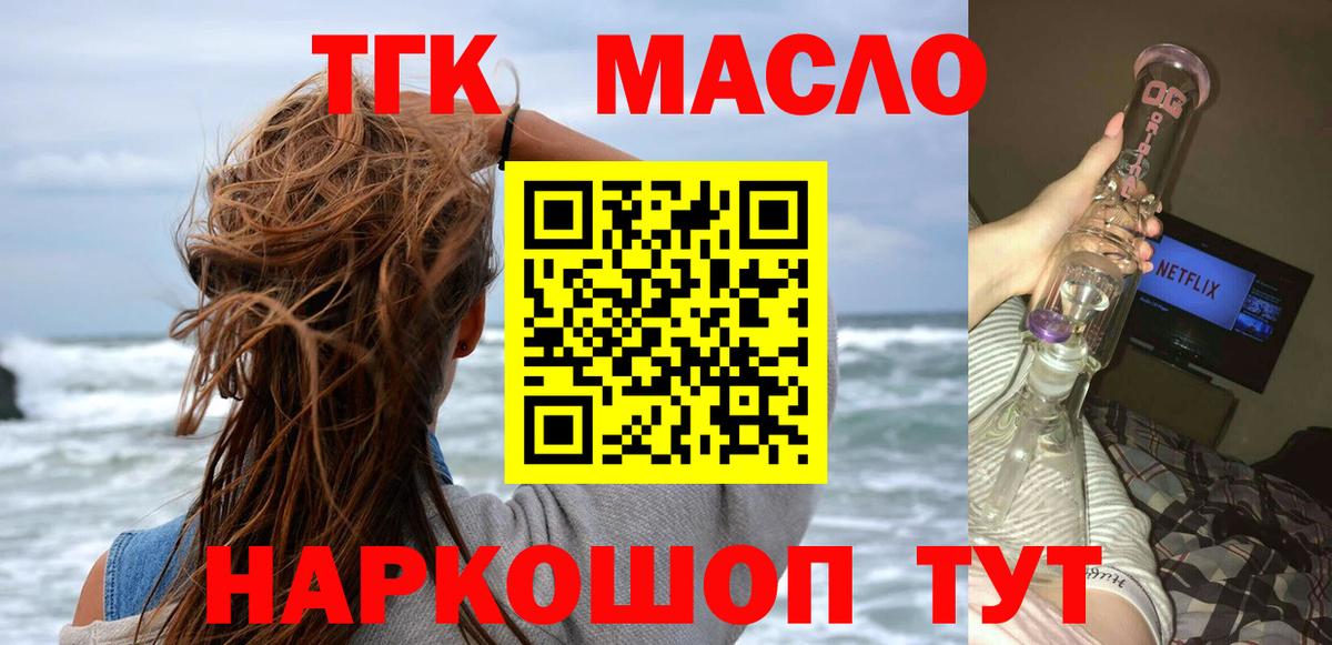 Дистиллят ТГК THC oil  Дистиллят ТГК концентрат  Вход с VPN  Чита 