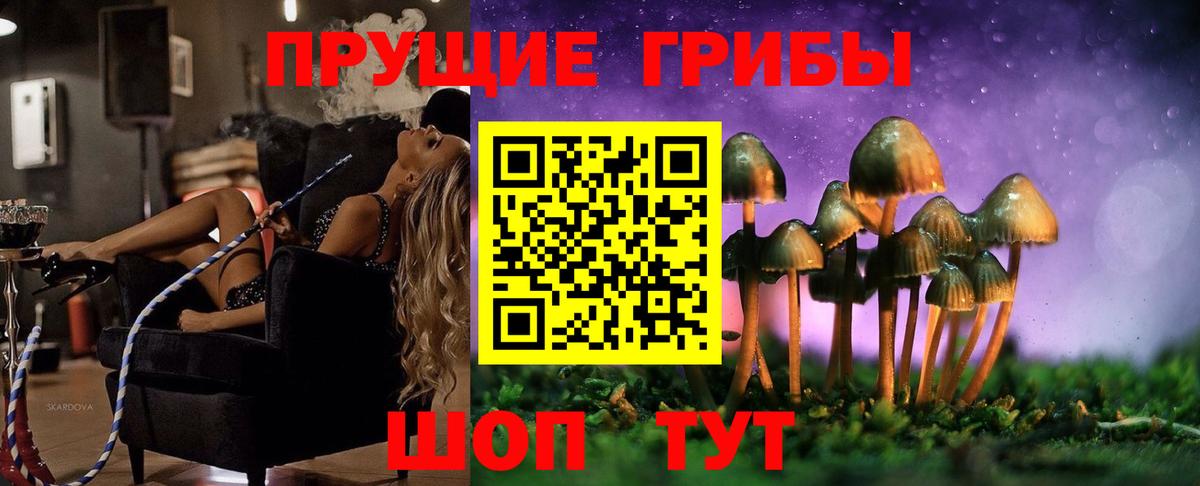 Галлюциногенные грибы ЛСД Чита