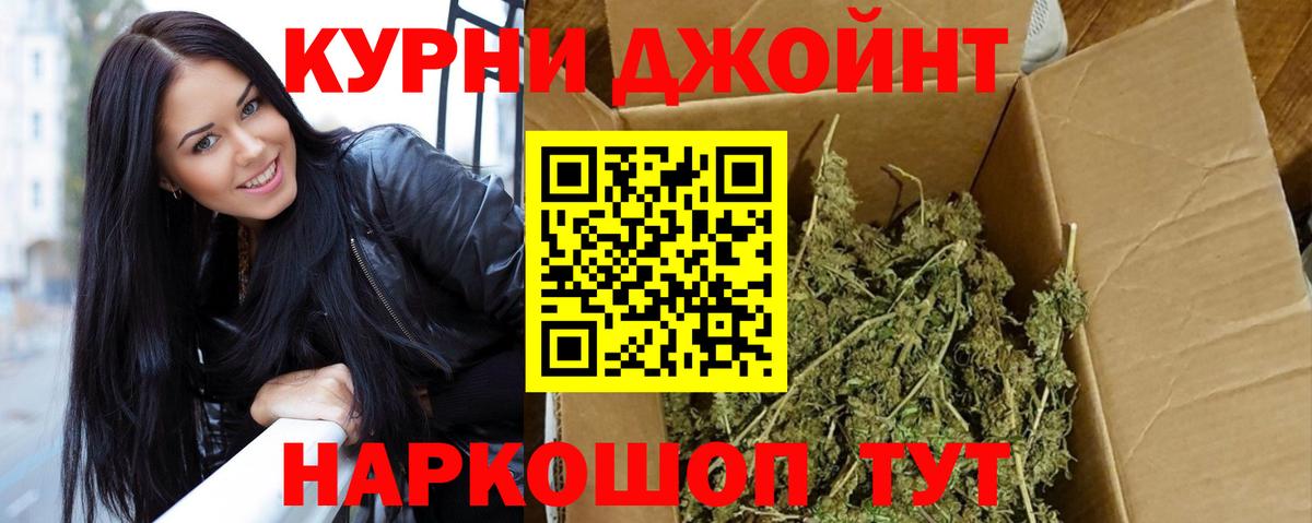 МАРИХУАНА марихуана  МАРИХУАНА LSD WEED  Вход с VPN  Чита  Бошки Шишки White Widow 